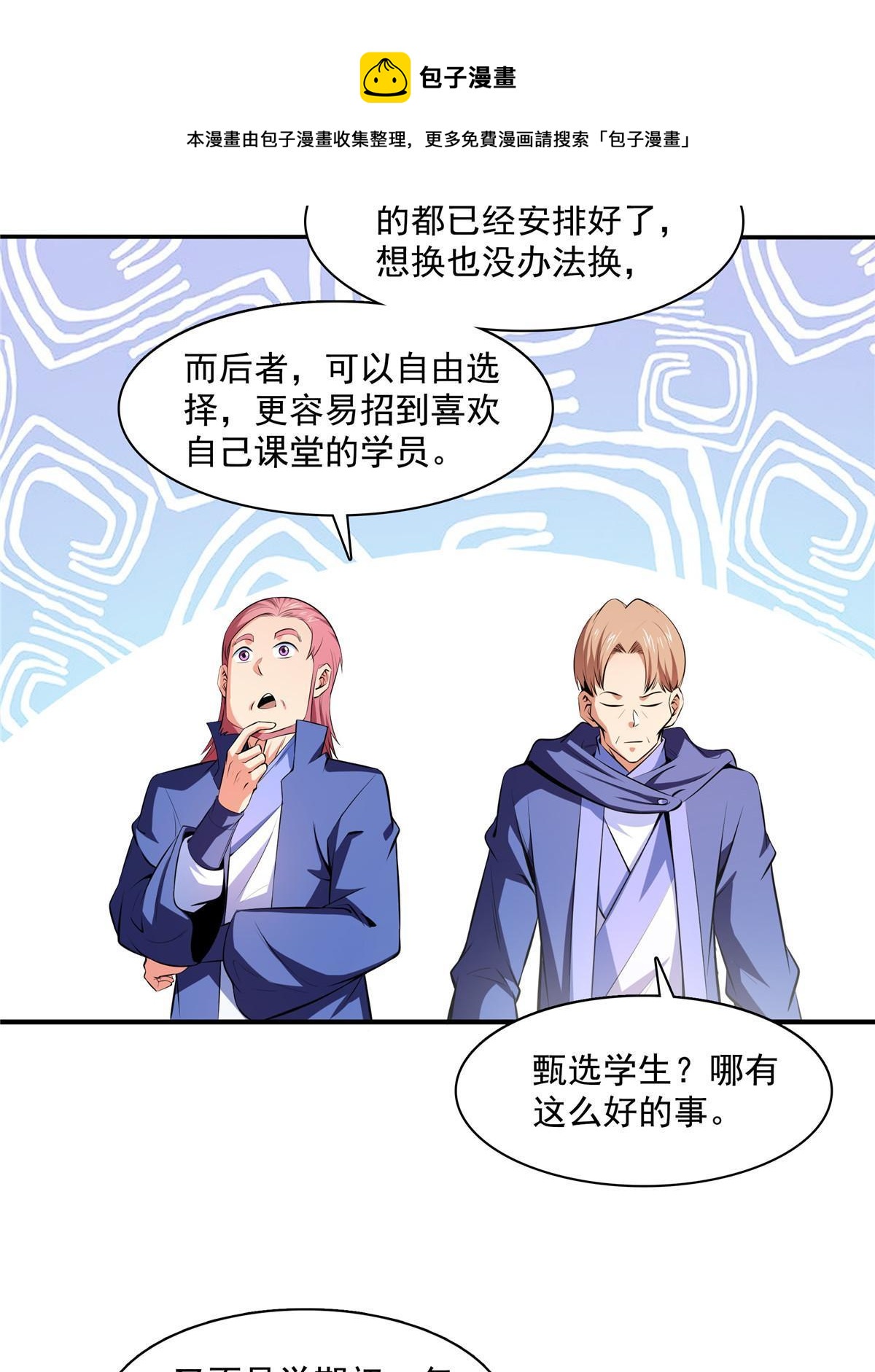 第174话 信任屋的真正考核30