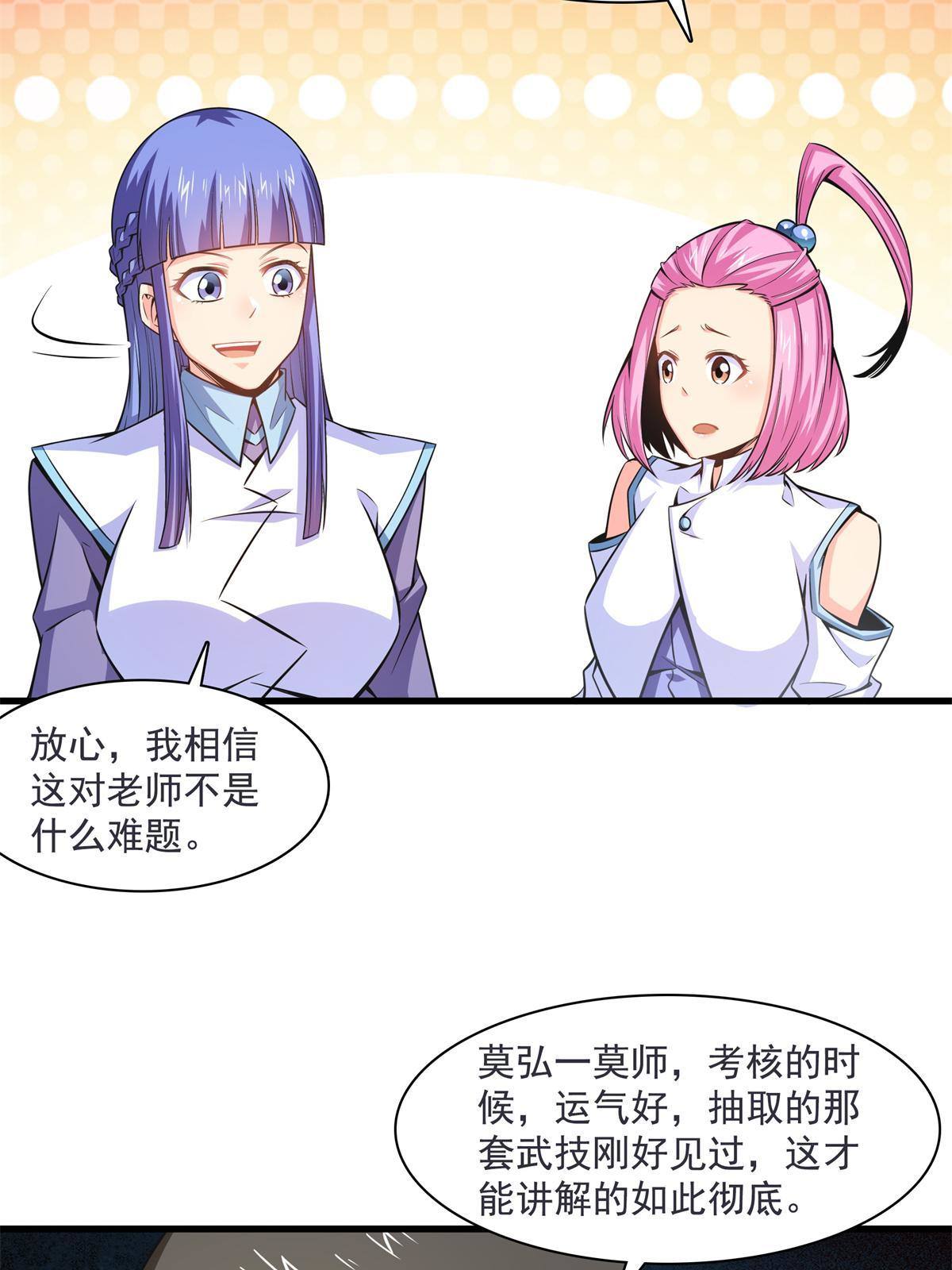 第168话 功法海22