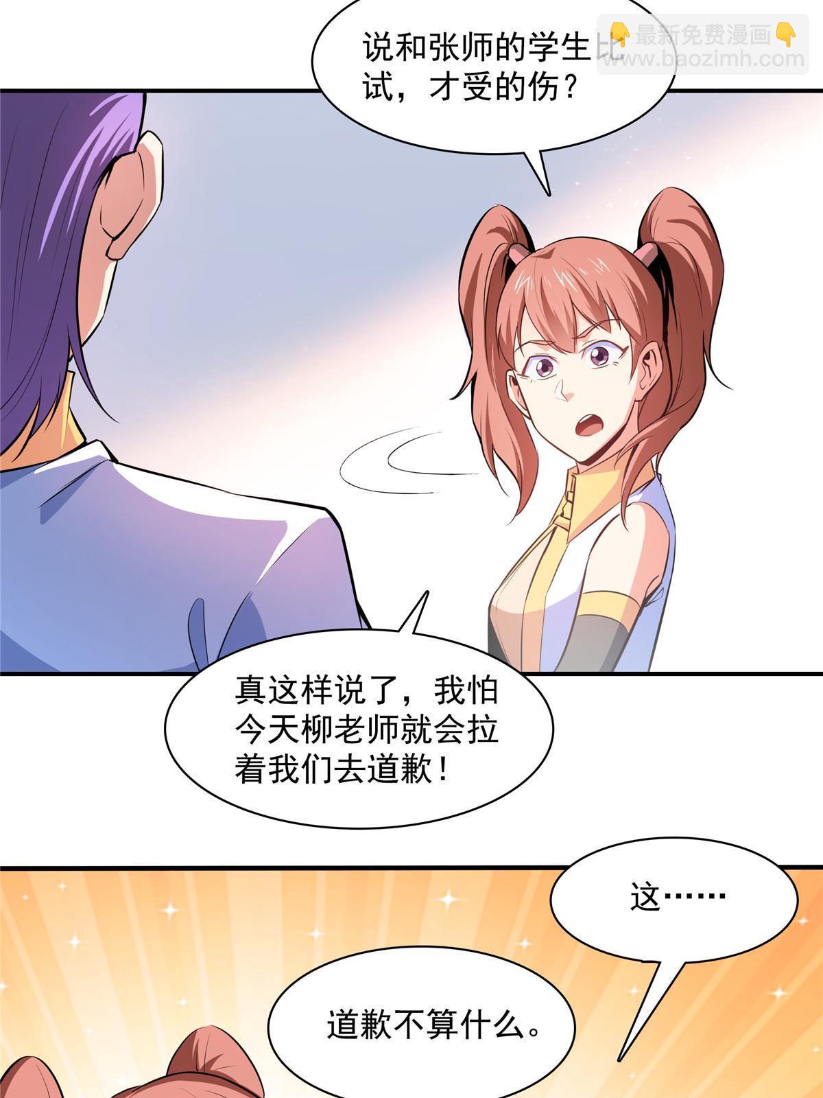 第188话 指点你突破37