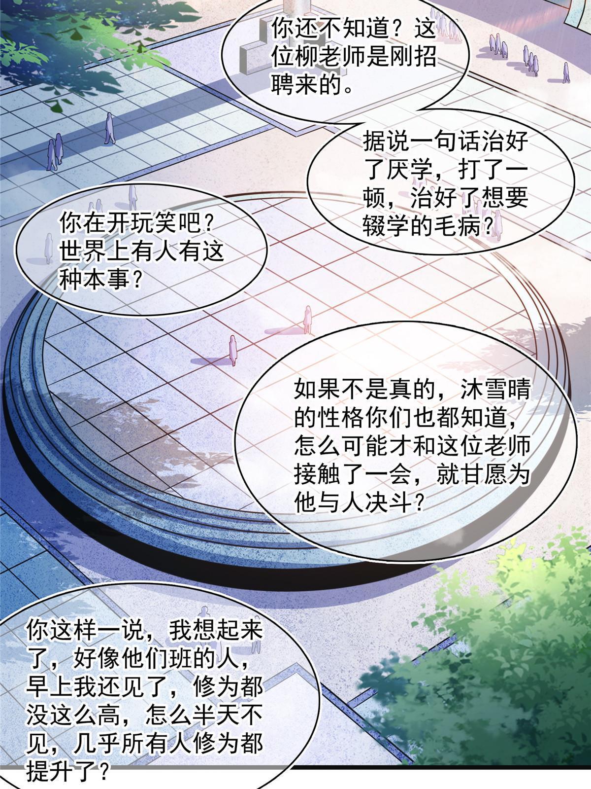 第182话 约 战32