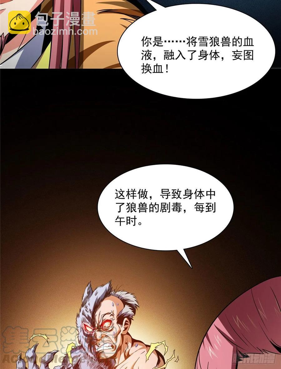 89 治疗杜邈轩30