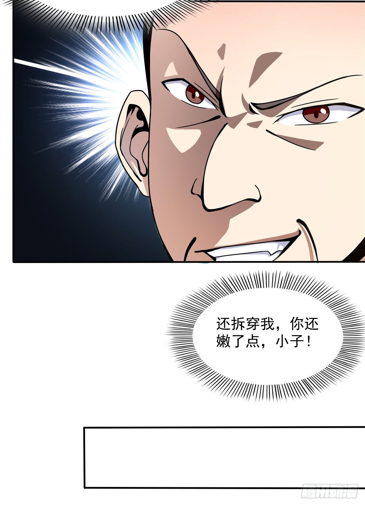 28 揭穿骗局28