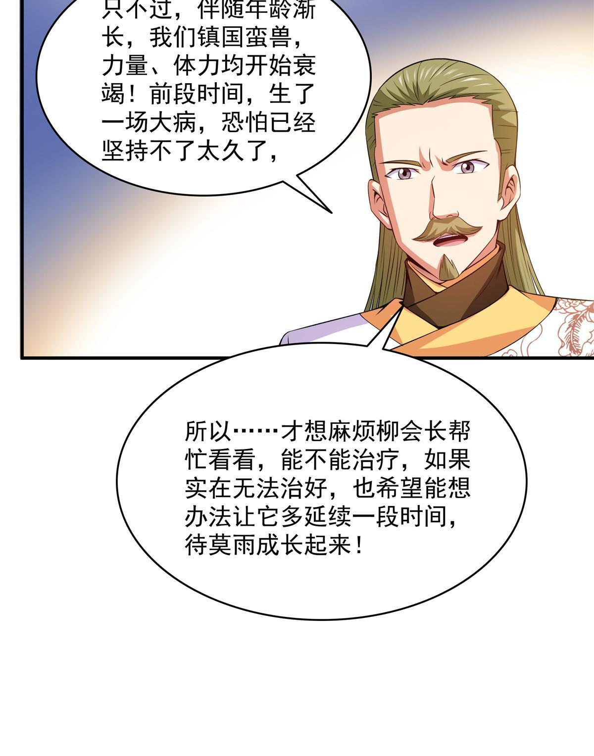 第197话 林 家18
