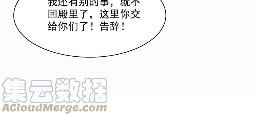 第159话 名师堂，我来啦42
