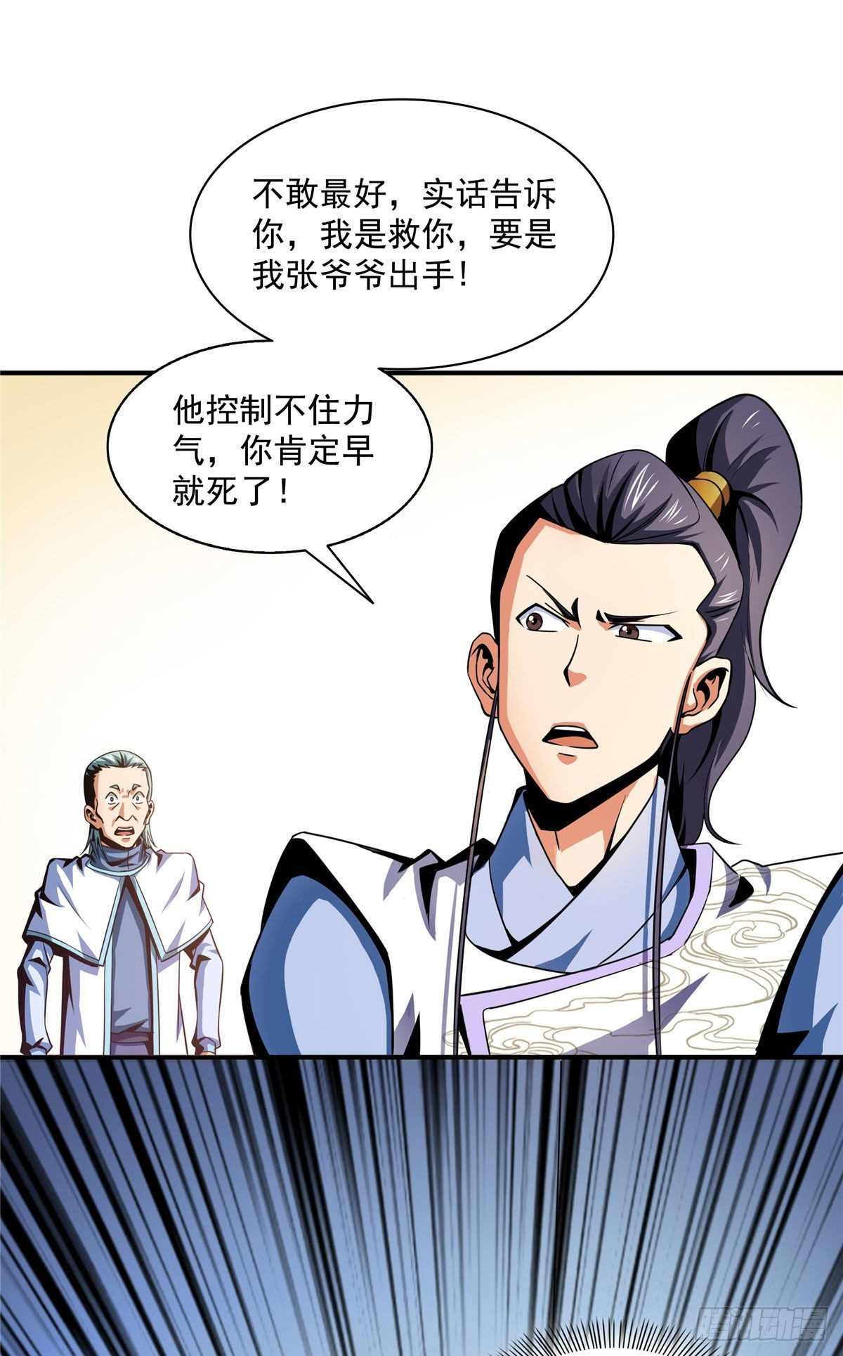 44 无法开除6