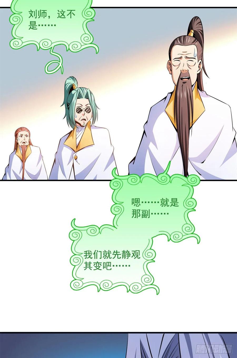 119 田老的考验35