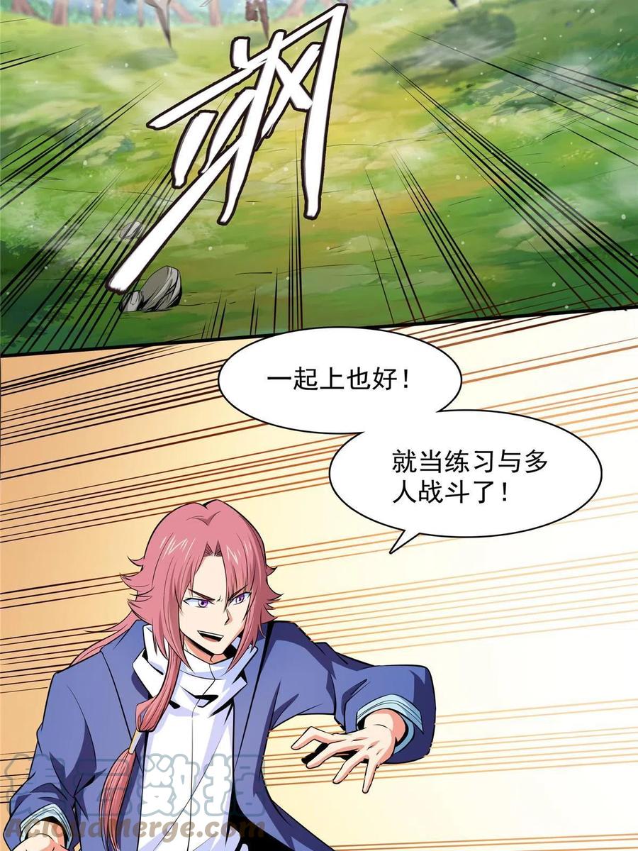 第161话 拜我为师3