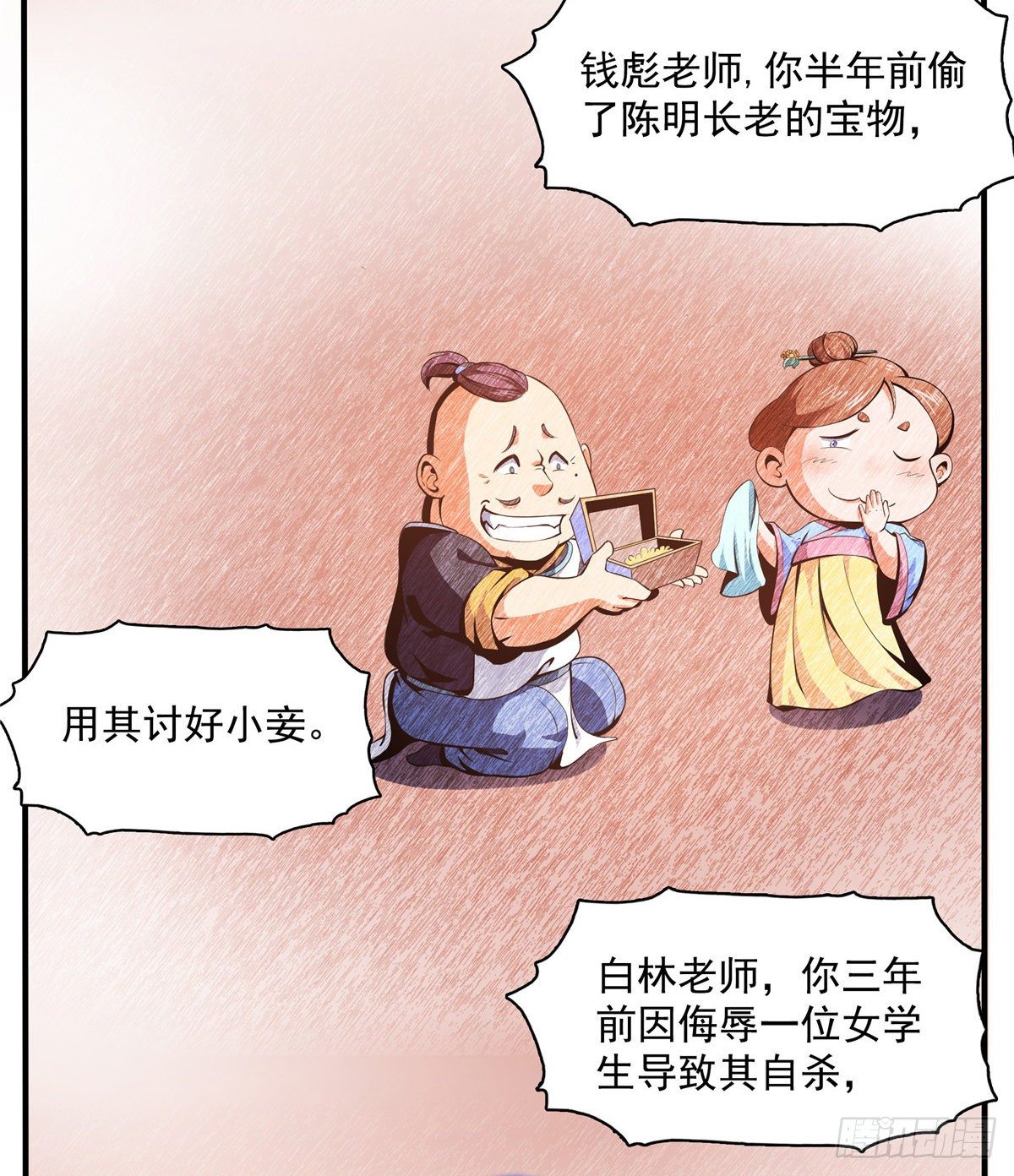 08 龙犀血脉9