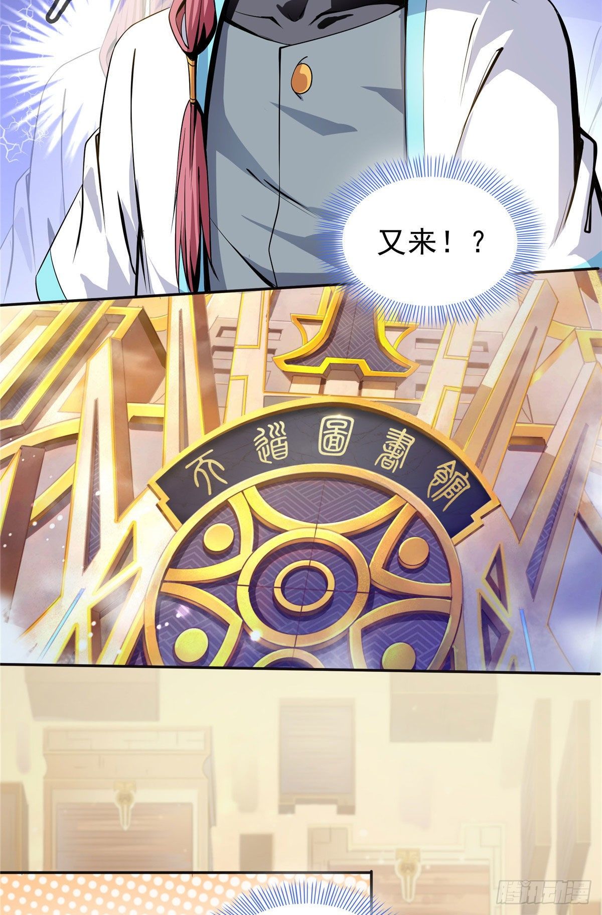 03 天道有缺21