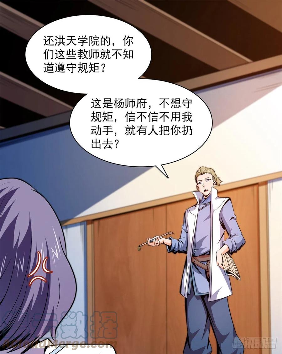 110 陆寻来访6
