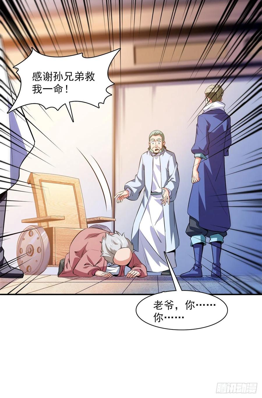 第152话 规矩我懂27