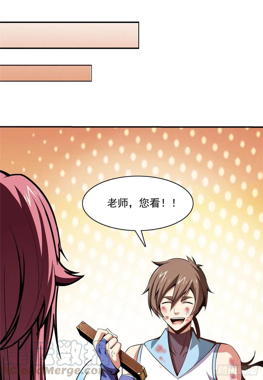88 哥就是来打脸的27