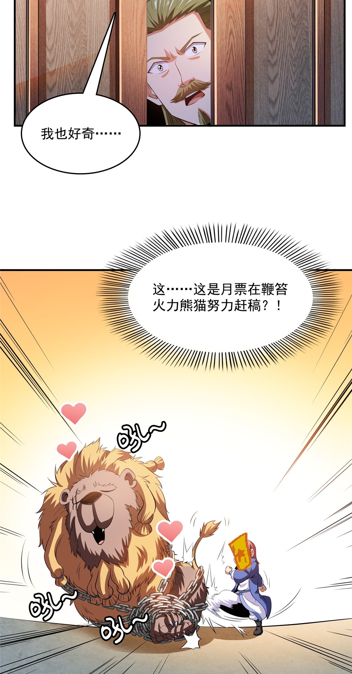 第200话 宗师境巅峰43
