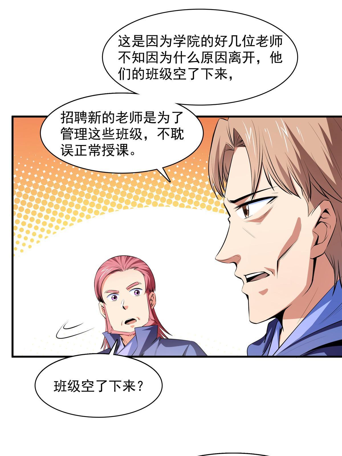 第174话 信任屋的真正考核28