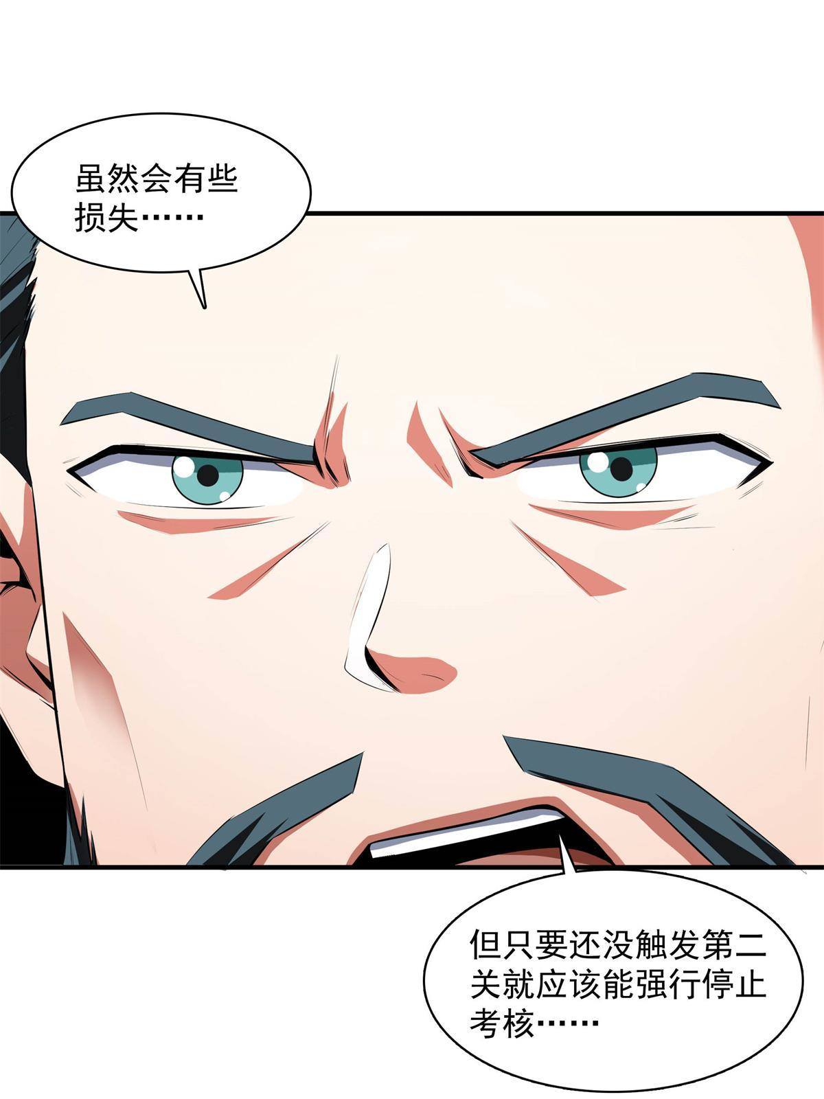 第170话 正好练练手11