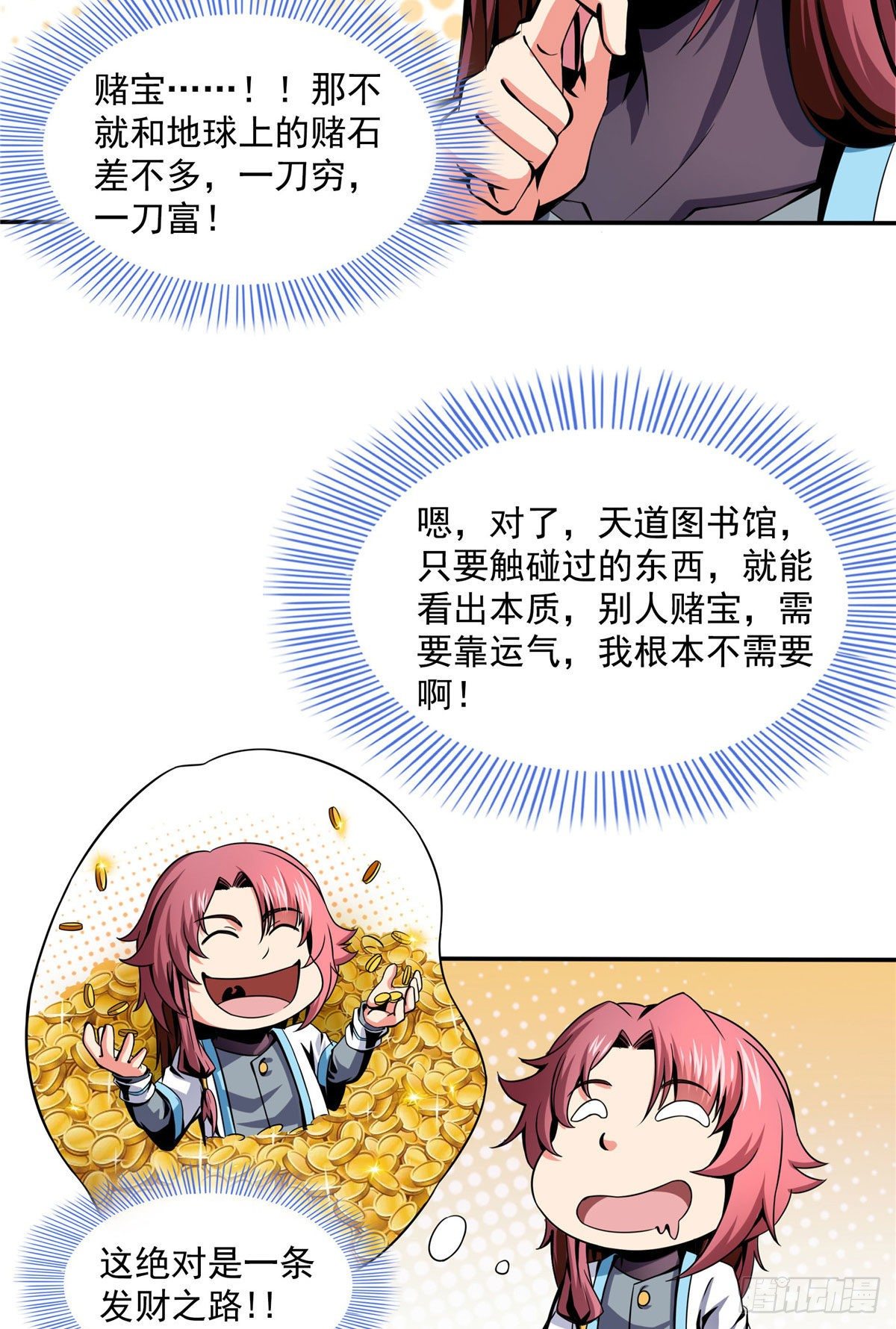 26 大师来了28