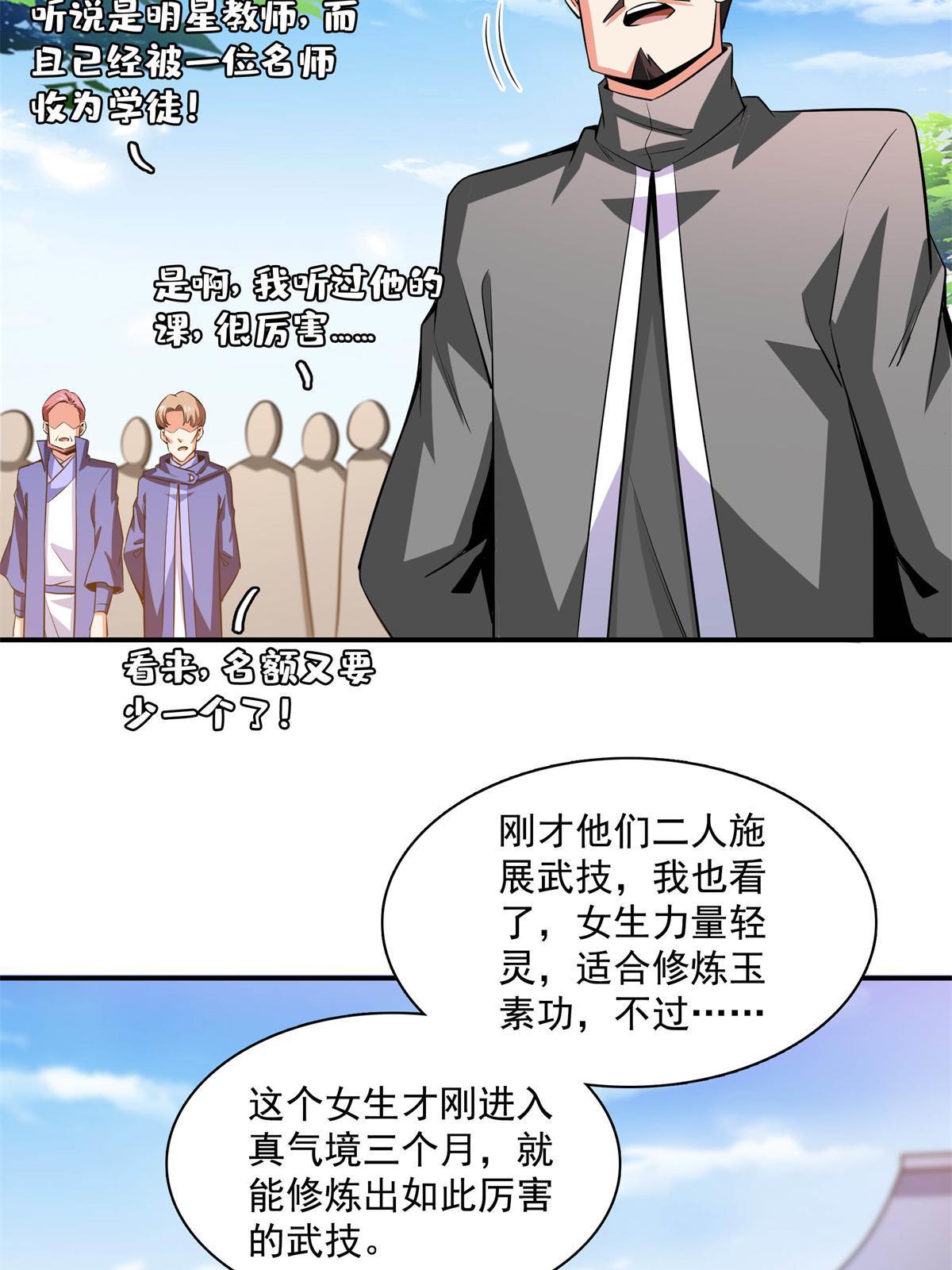 第175话 厌 学31