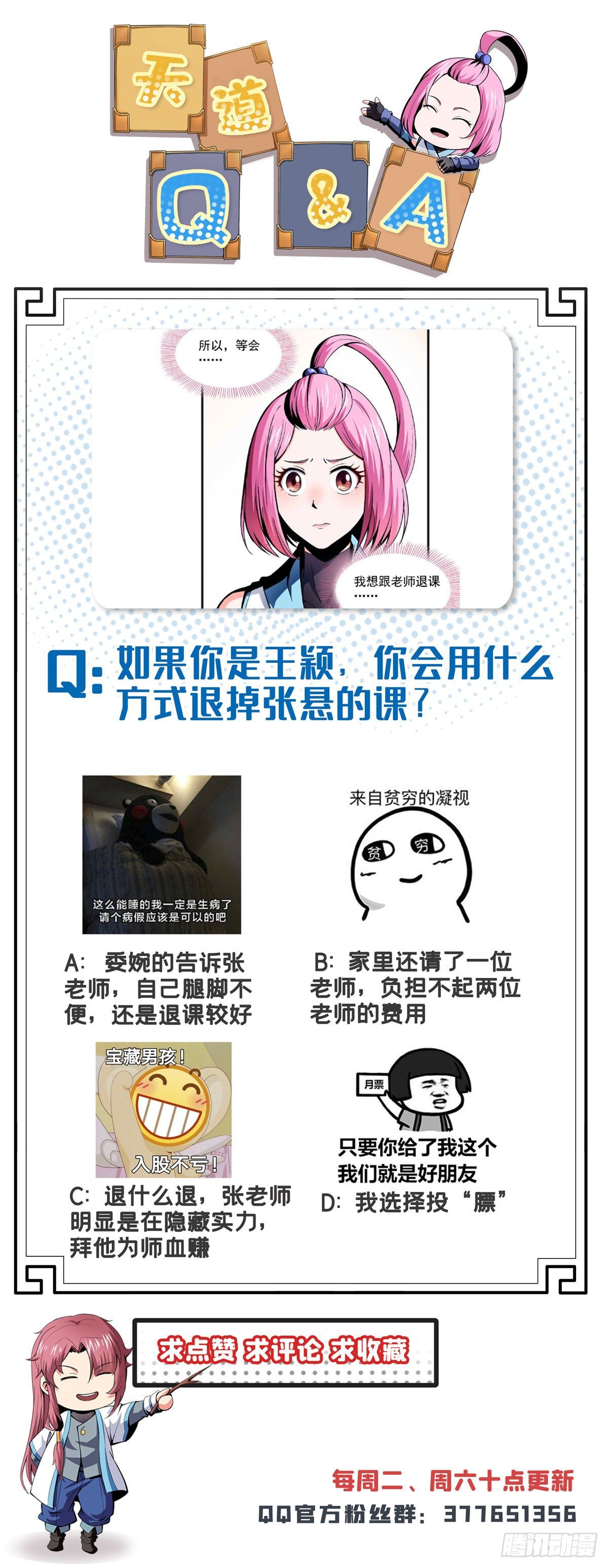 12 天道神功50