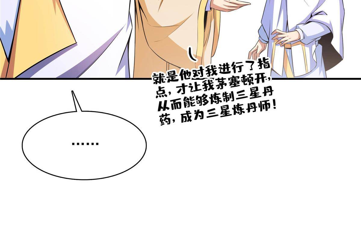 第166话 发疯的莫弘一41