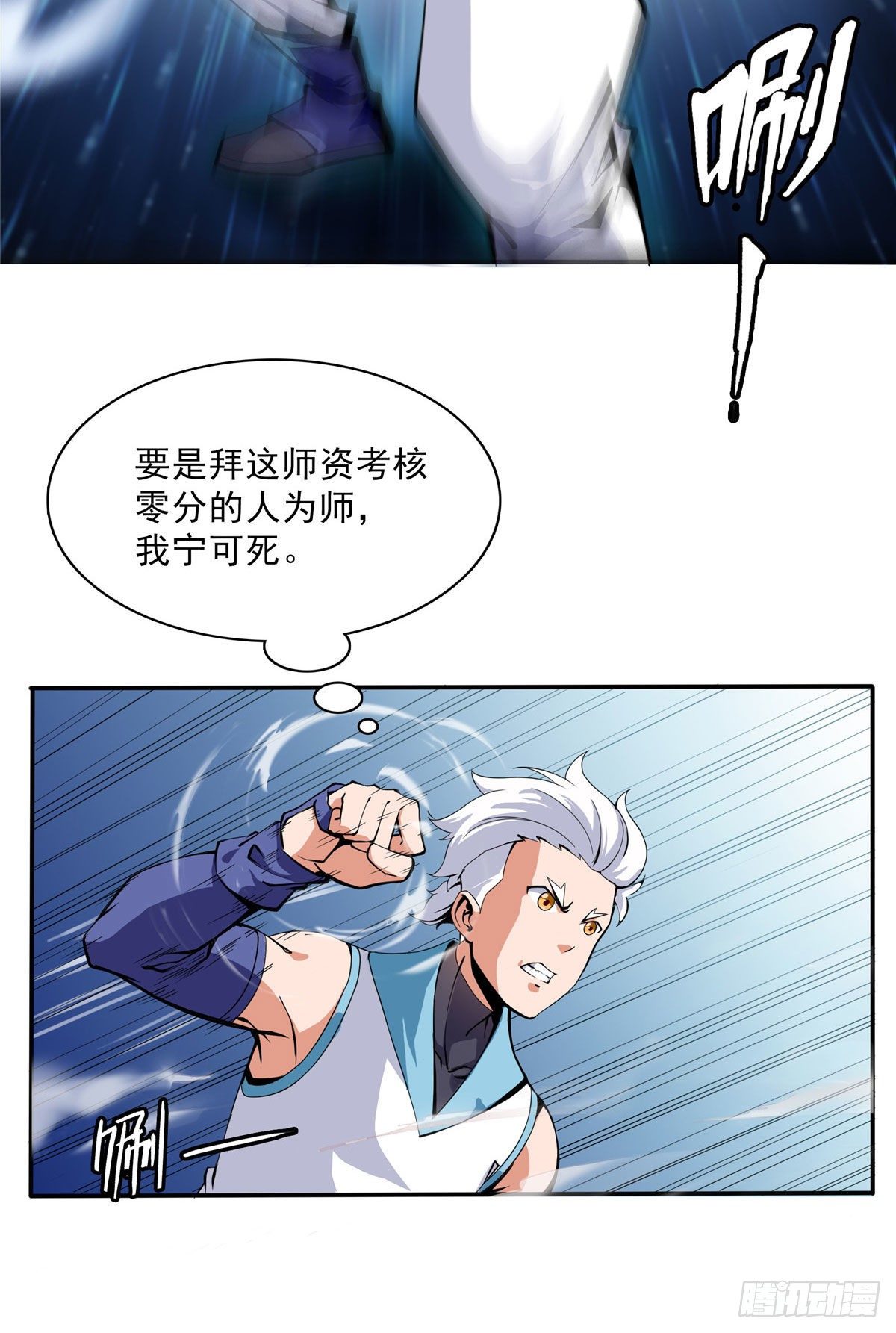 03 天道有缺19