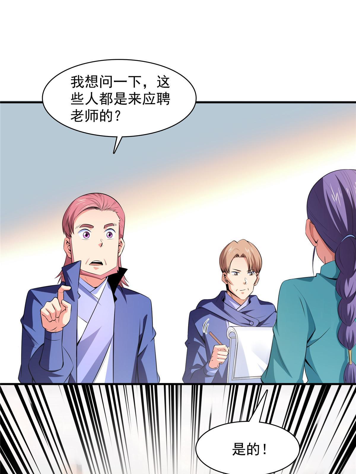 第174话 信任屋的真正考核37