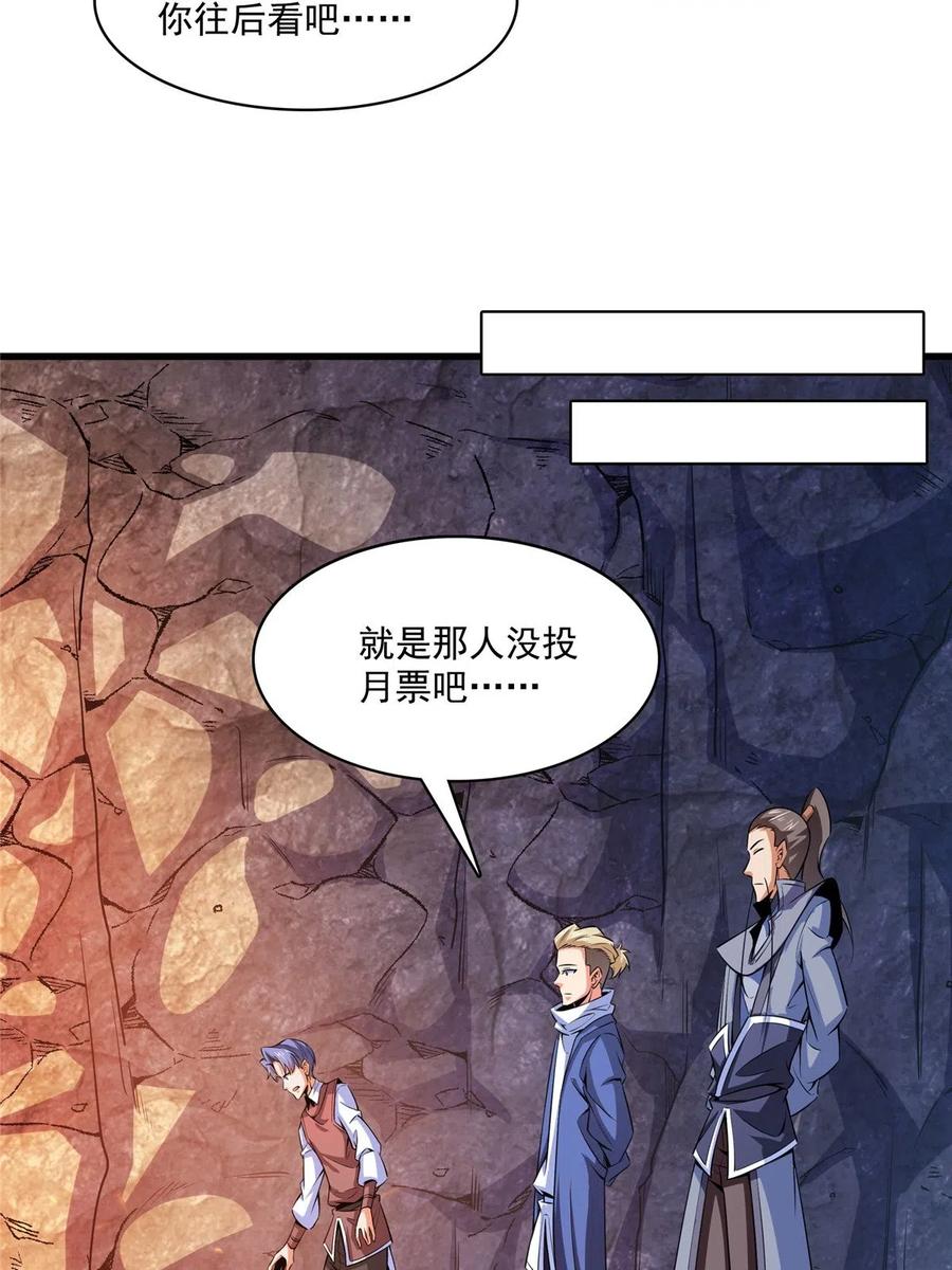 第158话 熔岩兽53