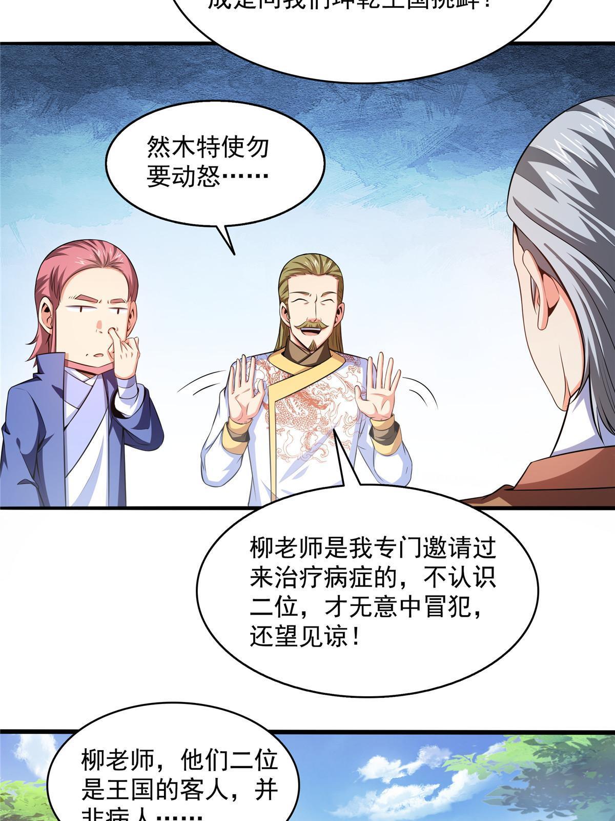 第194话 你才脑子有病19