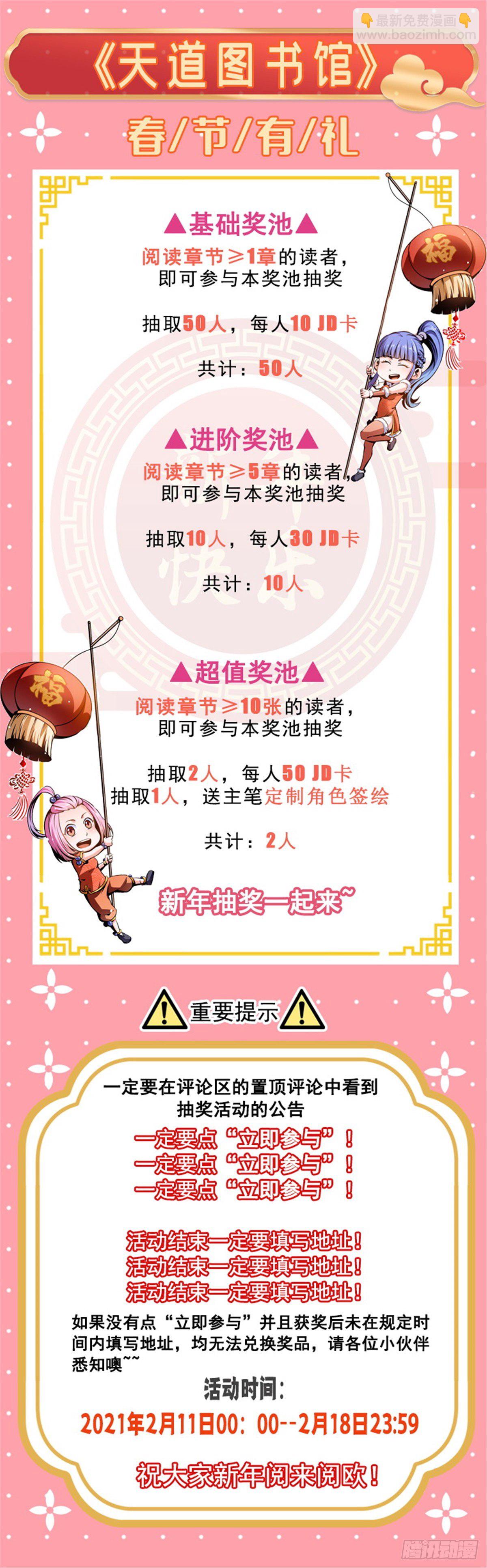 21 讹诈43