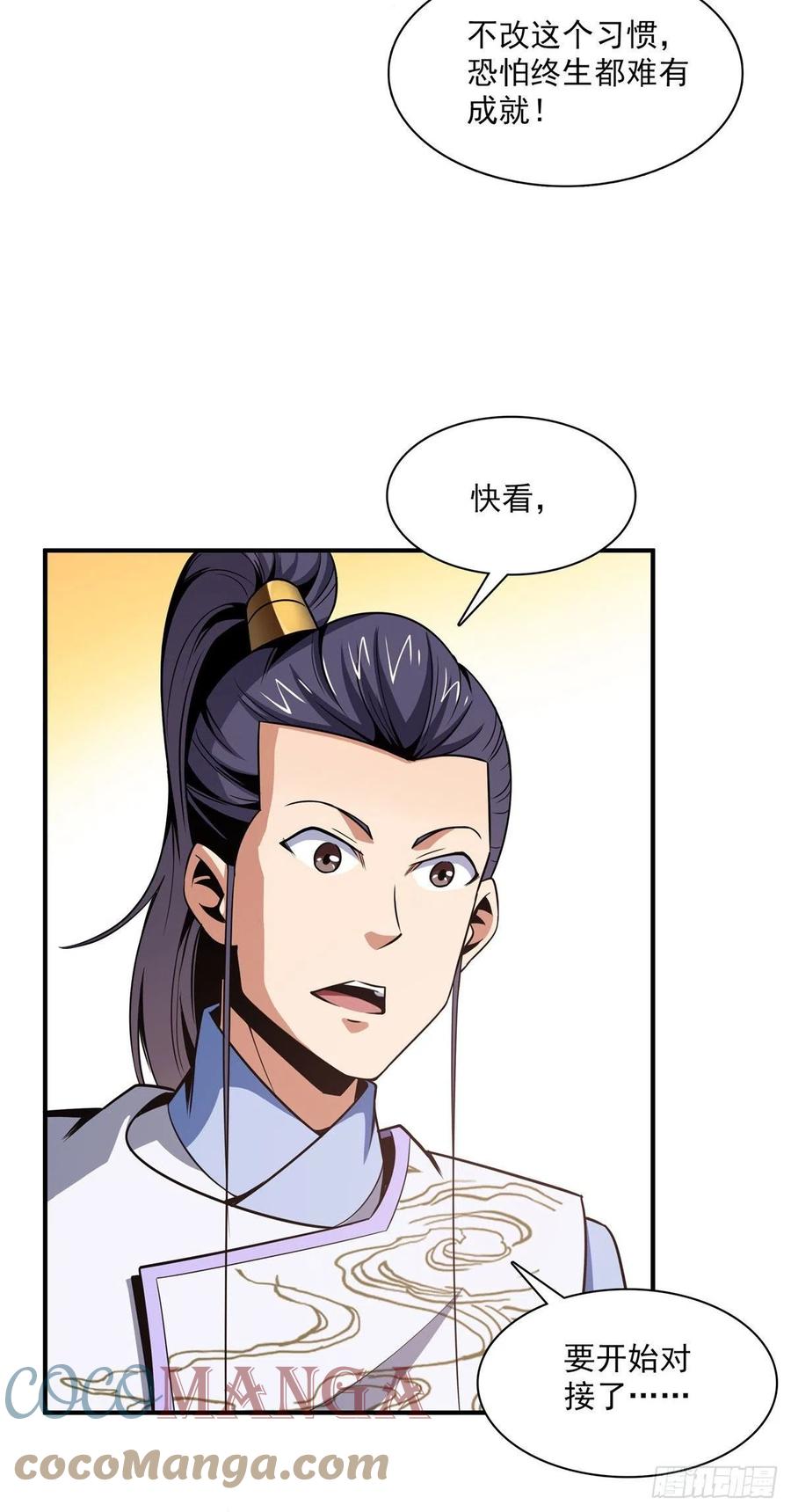 96 第五境—化灵8