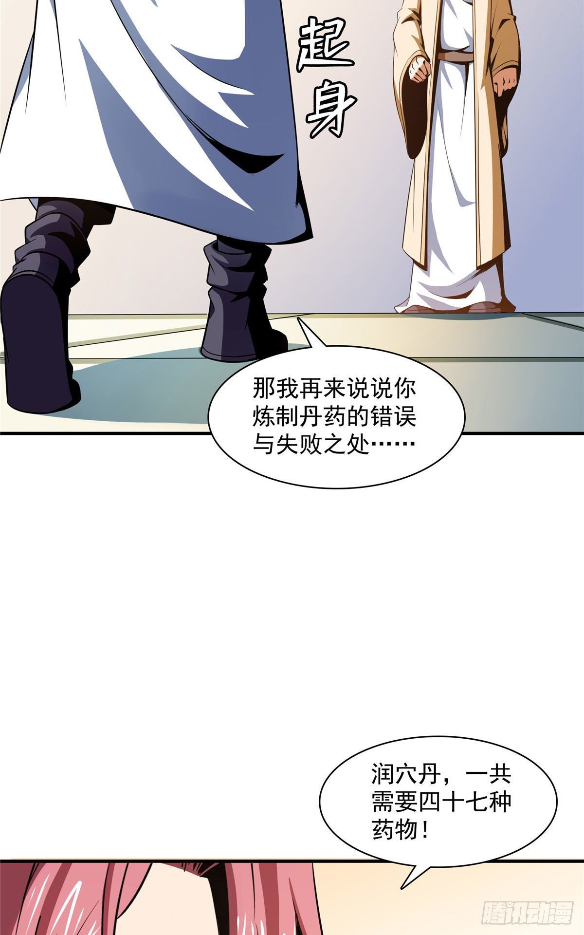 68 崩溃的白明丹师25