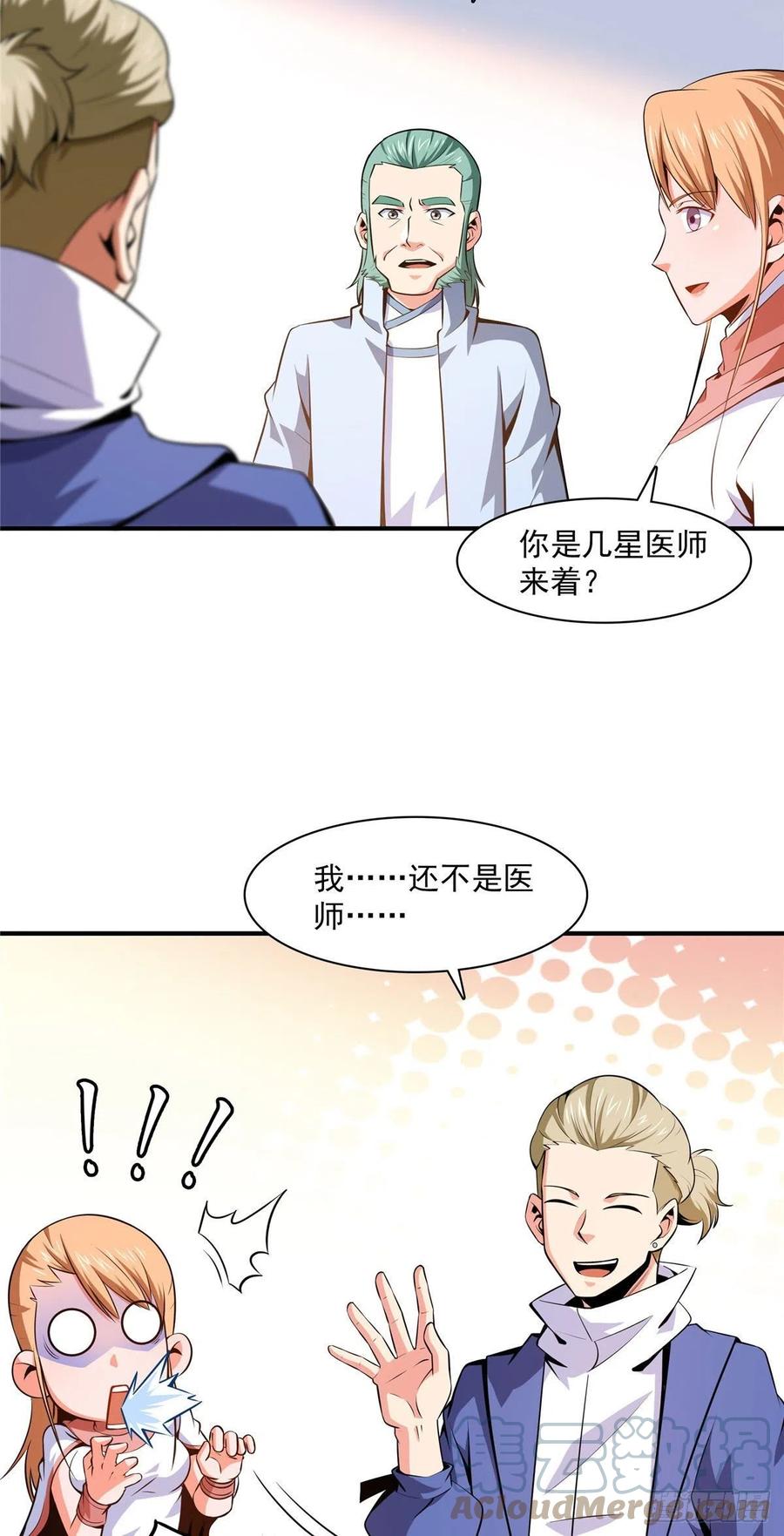 151 契 约 蛊2