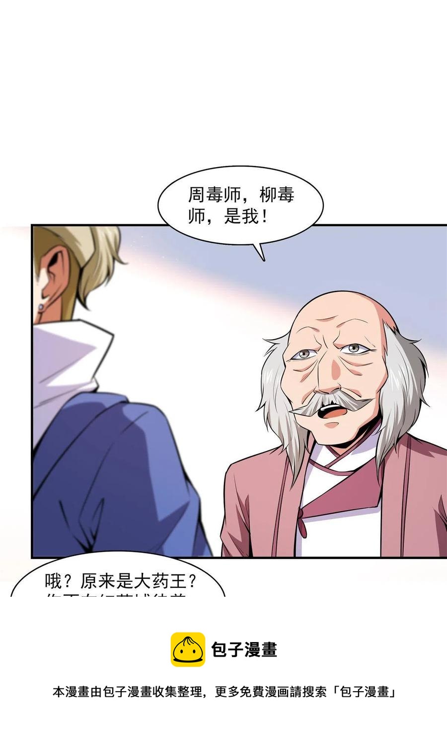 第154话 进入毒殿4