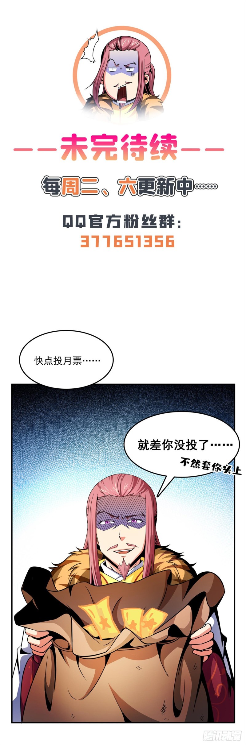 103 杨玄，你大爷的！52
