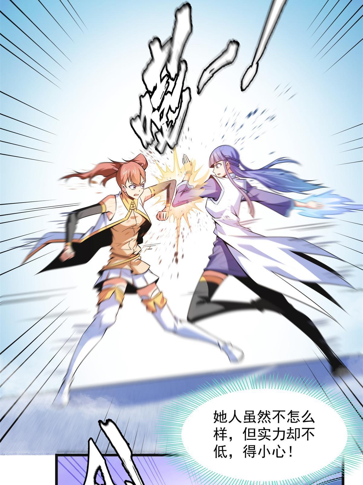 第181话 二女争斗33
