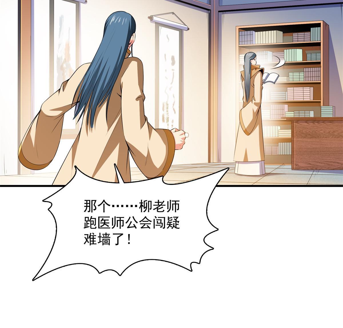 第185话 我等见过柳会长9