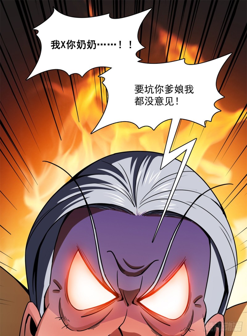 114 沈洪的奇葩治疗方法211