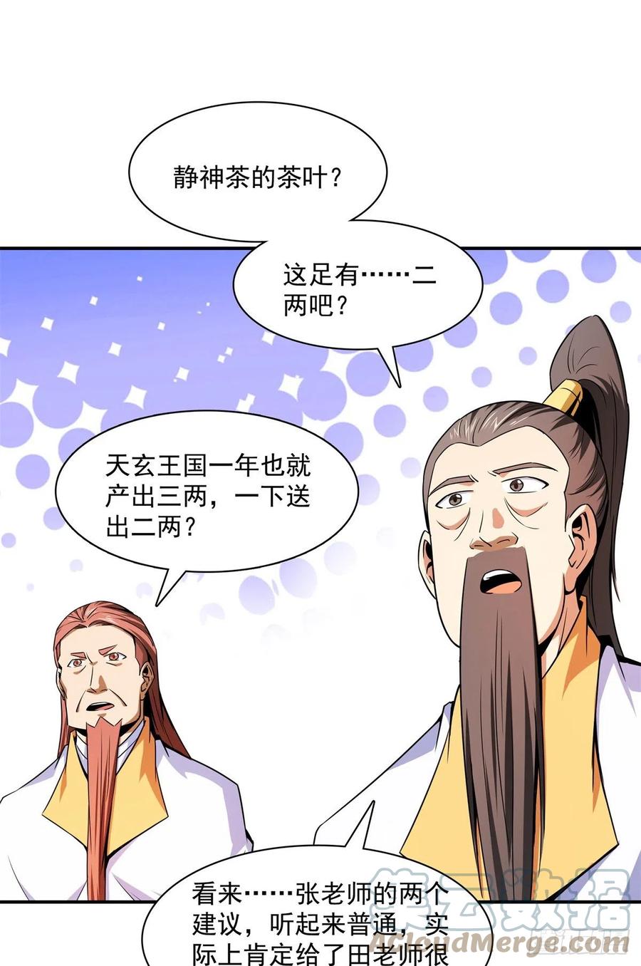 120 算我赢吗？45