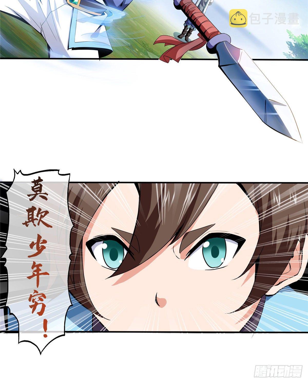 06 莫欺少年穷37
