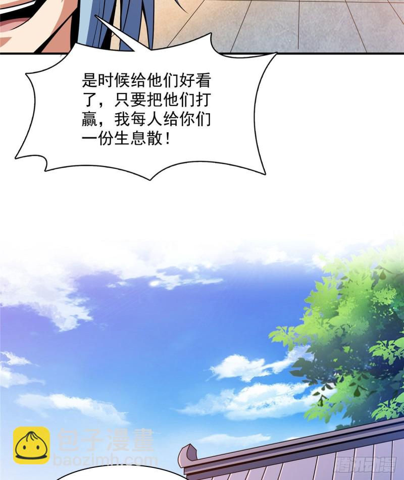86 学战台21