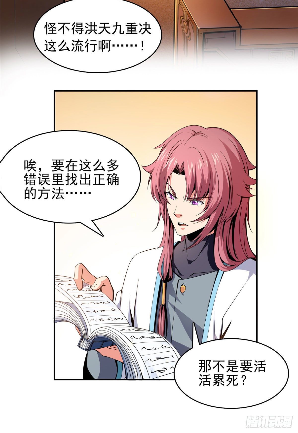 10 修改功法25