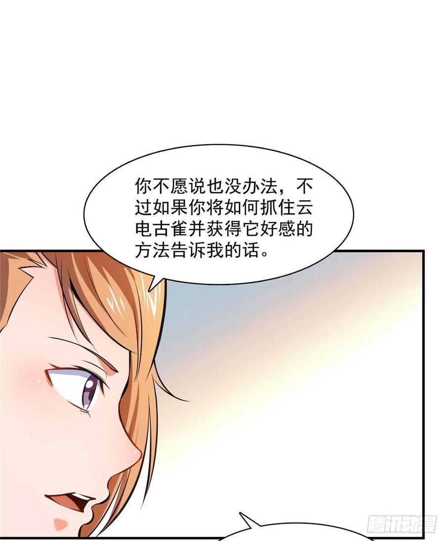 143 莫雨小姐的挑战35