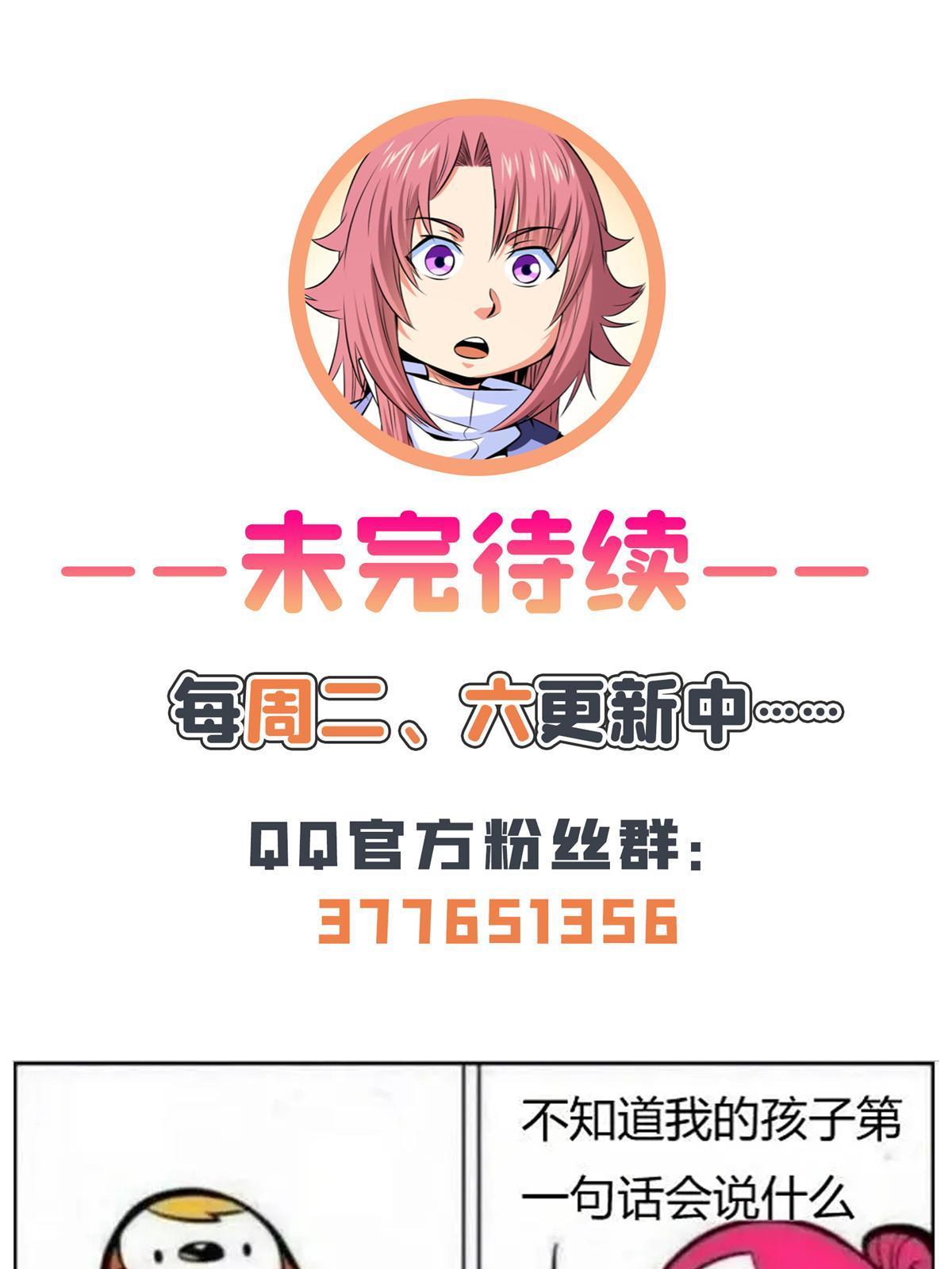 第189话 帮路冲提升实力42