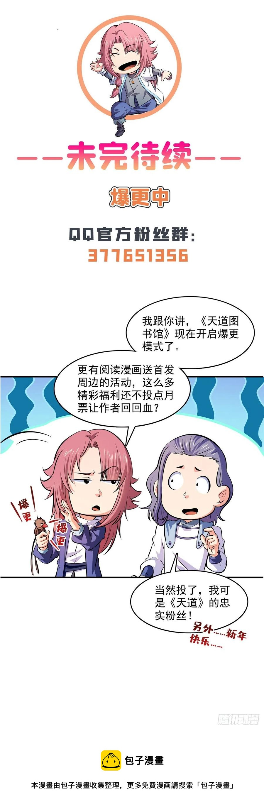 143 莫雨小姐的挑战46