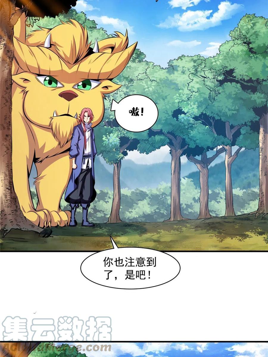 第161话 拜我为师27