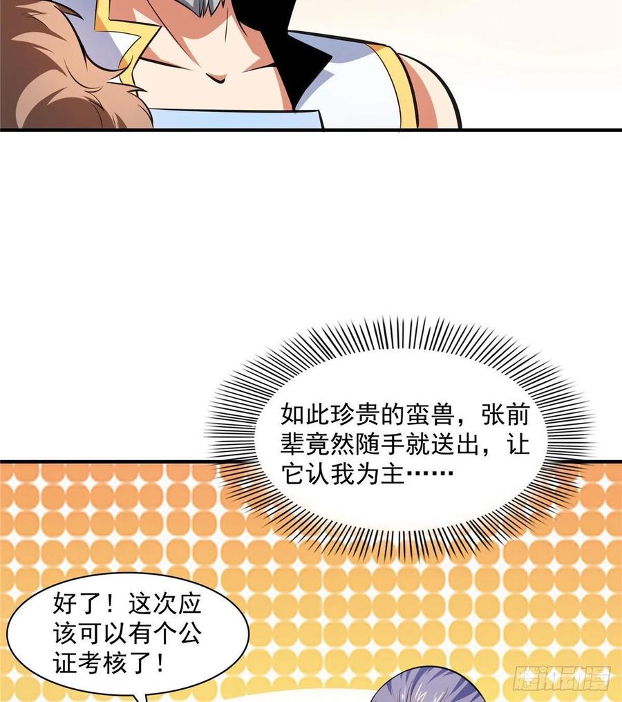 143 莫雨小姐的挑战29