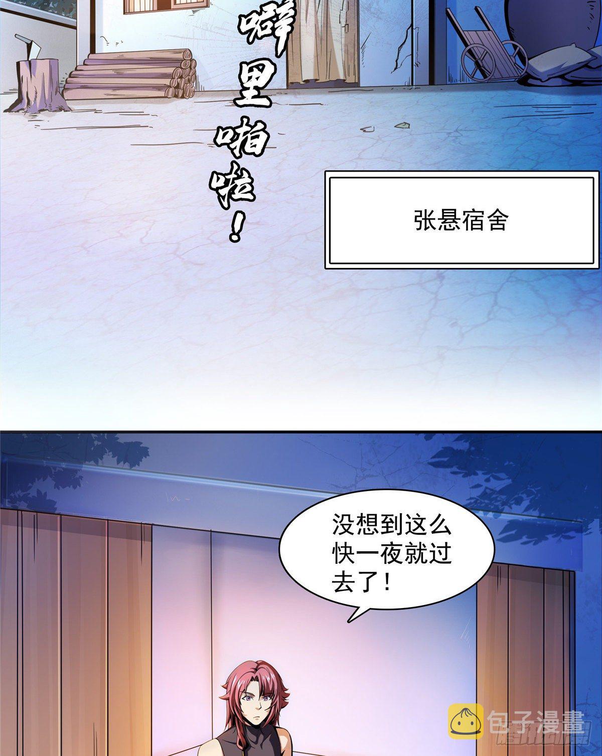 65 新的烦恼2