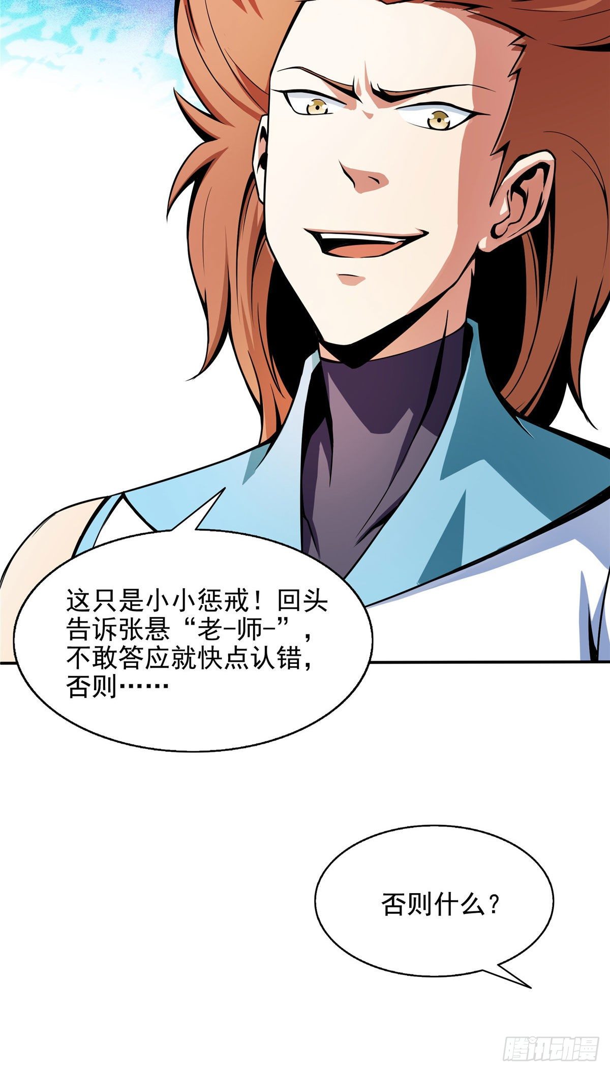 51 嚣张的朱洪40