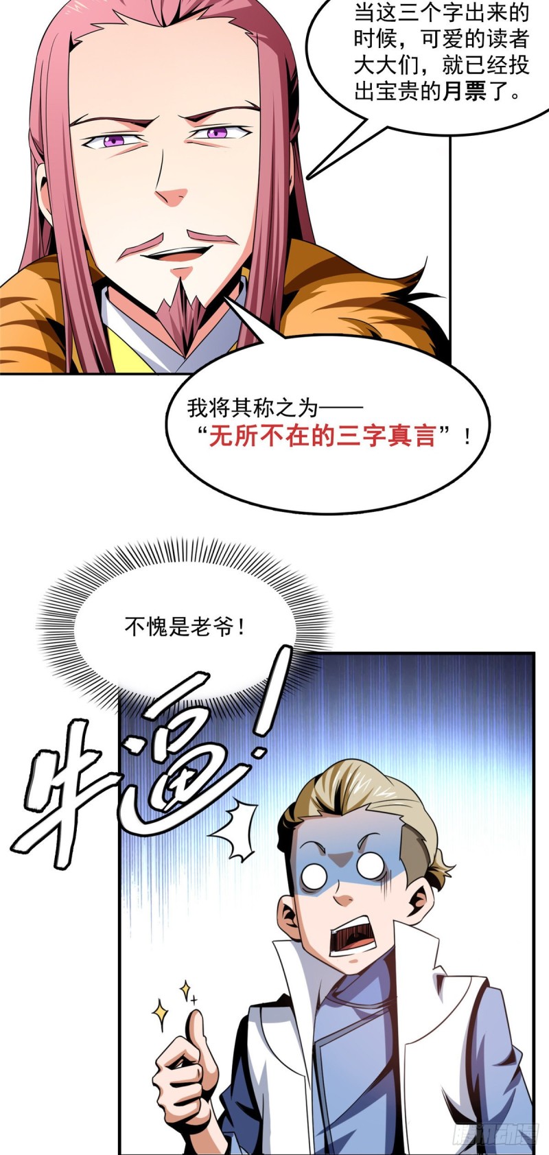 83 枪法高手41