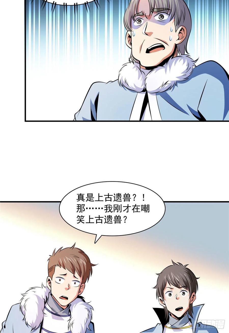 143 莫雨小姐的挑战14