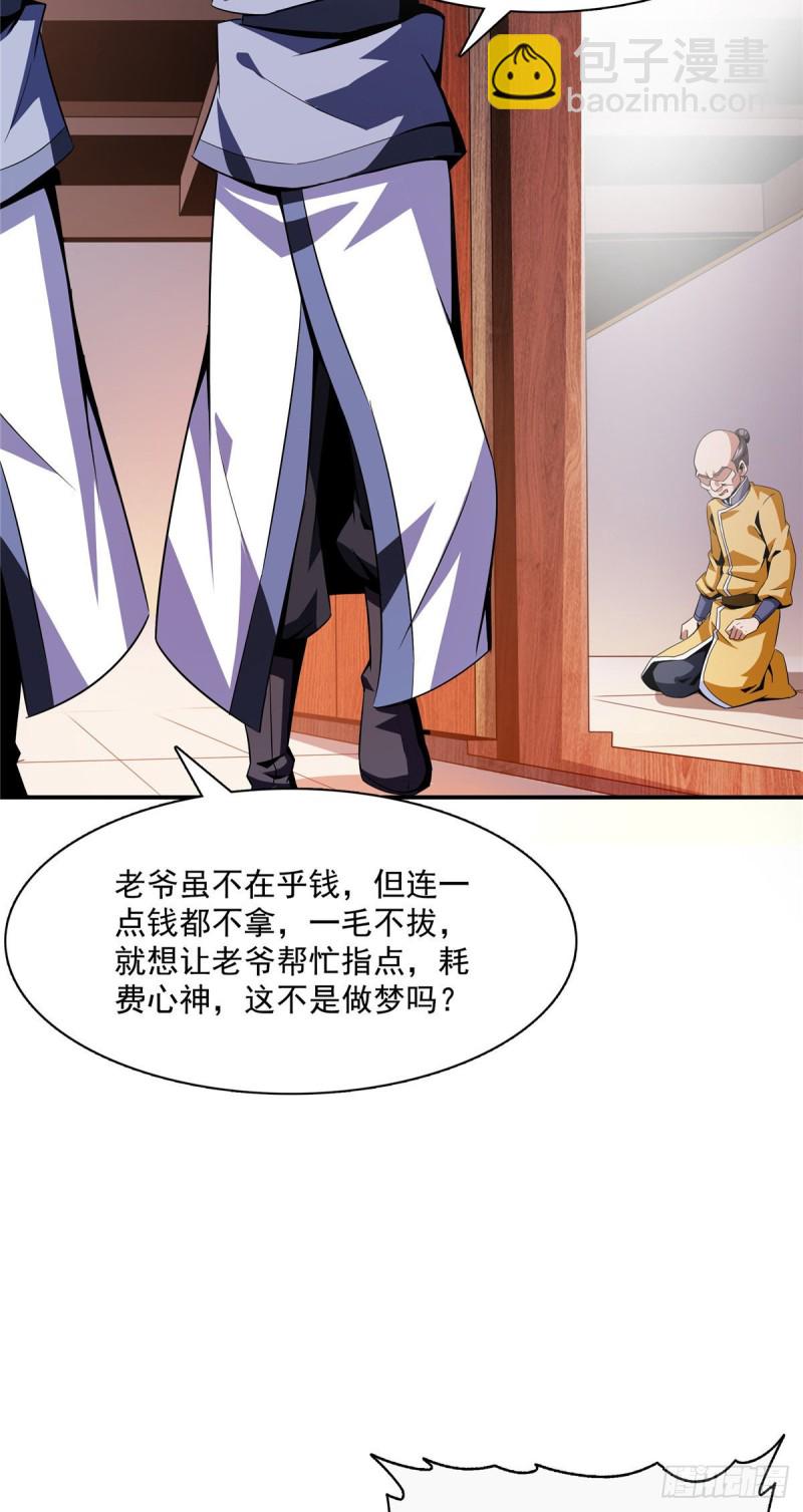 82 取钱35